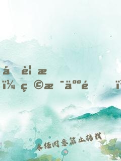 再見時，物是人非！